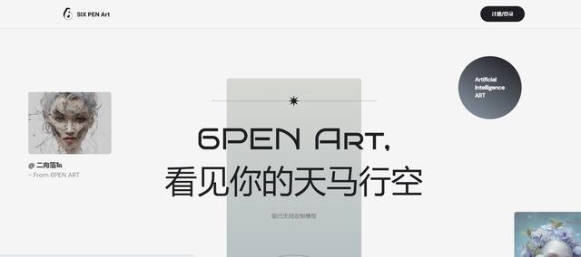 這18個不得了的AI繪畫工具，分享給你！（這18個不得了的ai繪畫工具,分享給你吧）