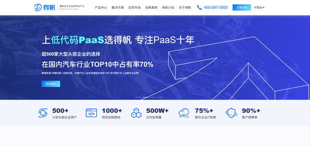 2023年國內主流低代碼平臺介紹（國內低代碼平臺有哪些）