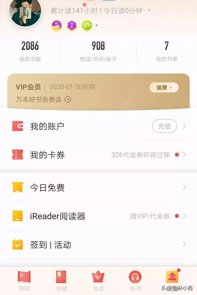 收藏！分享5個讀書APP＆4個超強電子書網站，包攬你一整年的書（電子書讀書軟件哪個好）