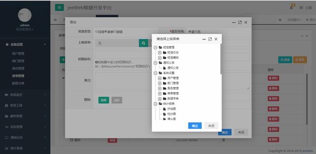 JeeWeb敏捷開發平臺（敏捷開發平臺 開源）