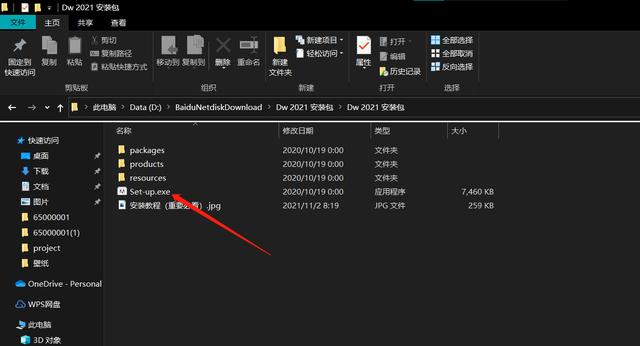 Dw2021中文版（Dreamware）最后的夢想編織者版本下載安裝教程