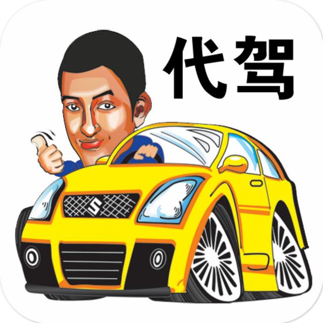 代駕APP開發需要哪些功能？如何盈利？（代駕app開發需要哪些功能-如何盈利呢）