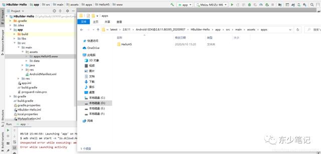 uni-app發布android版App的詳細過程（uni-app開發安卓app）