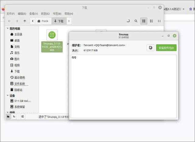 騰訊NT新架構造LinuxQQ，國產軟件多端統一趨勢初現