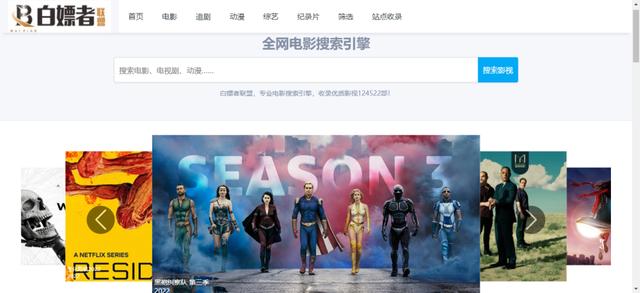今天為大家推薦白嫖影視網站大全（白嫖電影是什么意思）