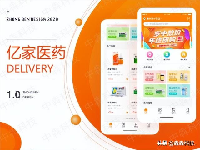醫藥零售APP開發滿足日益增加的消費需求（醫藥零售app開發滿足日益增加的消費需求是什么）