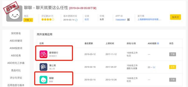 9款社交APP涉黃下架背后：我們挖出了愛情銀行和YY李學凌的身影（社交軟件下架）