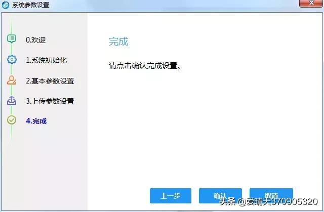 學習 ▍初次安裝開票軟件（金稅盤版）操作方法（如何安裝開票軟件金稅盤版）