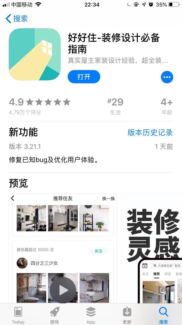 實(shí)名安利最最好用的8個(gè)裝修或家裝app，讓你的家變得更有品味（家裝裝修軟件app哪個(gè)好）
