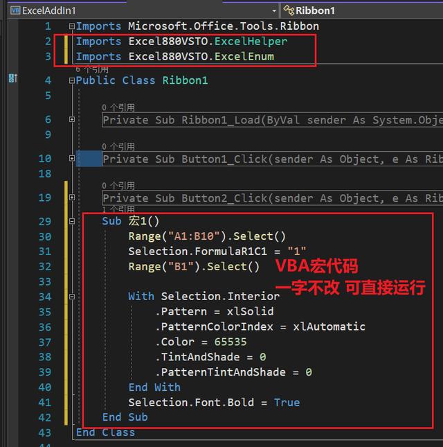 VSTO插件開發(fā)極速入門 VS2022新建Excel插件項目