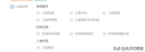 用STM32人工智能開發(fā)板打造人臉識(shí)別項(xiàng)目