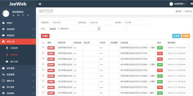 JeeWeb敏捷開發平臺（敏捷開發平臺 開源）