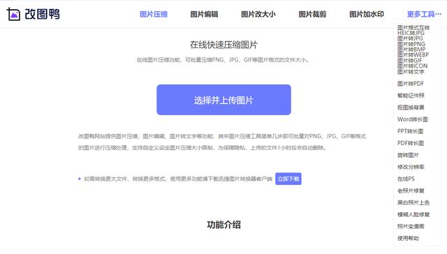 只知道PS怎么行？分享4款電腦修圖工具，實用又方便（電腦修圖ps軟件怎么用）