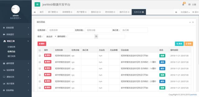 JeeWeb敏捷開發平臺（敏捷開發平臺 開源）