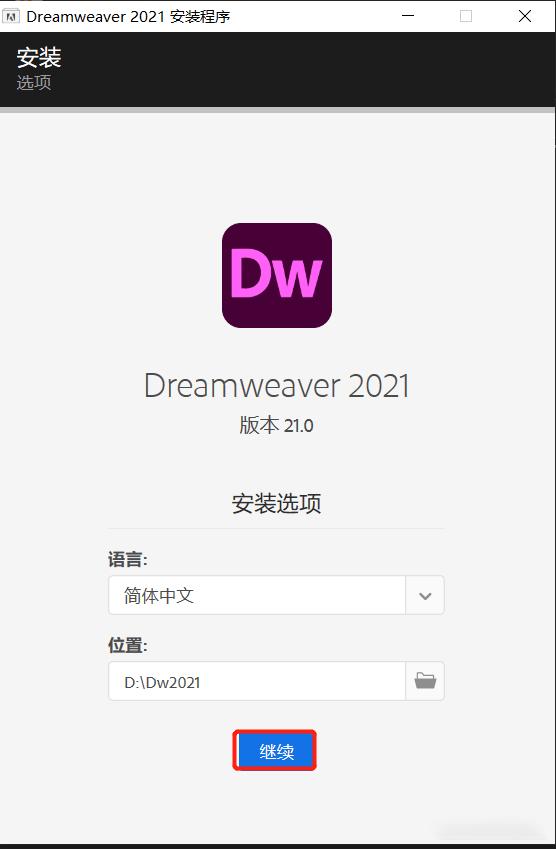 Dw2021中文版（Dreamware）最后的夢想編織者版本下載安裝教程