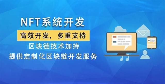 怎么開發(fā)一個NFT數(shù)字藏品軟件（數(shù)字藏品怎么制作）