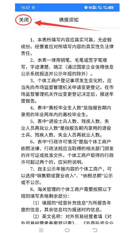 @南京個體工商戶，手機端年報更方便！（南京個體工商戶年報操作流程）