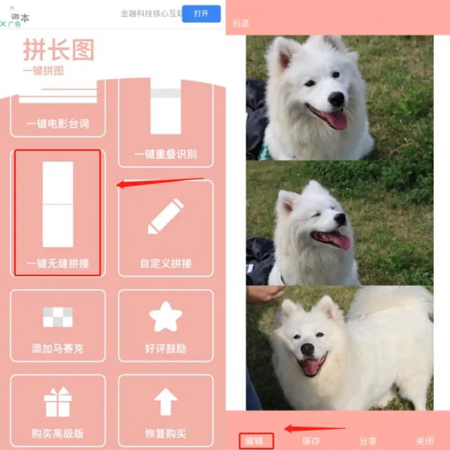 推薦幾款好用的拼圖軟件（推薦幾款好用的拼圖軟件免費）