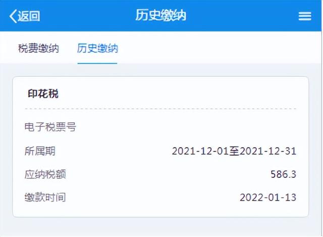 存量房（二手房）交易稅費線上繳納操作指南——廈門稅務APP篇（廈門存量房買賣合同范本）