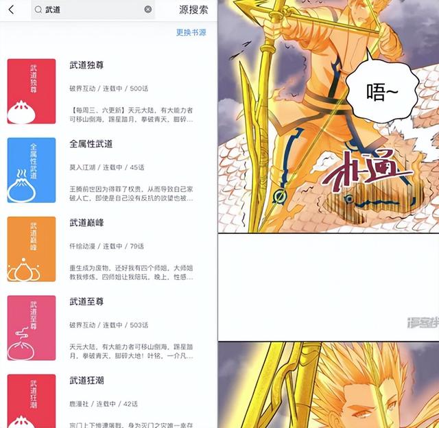 iOS安卓漫畫黨必備！這些神器免費無廣告，全網漫畫隨便看（漫畫很全又免費的ios軟件）