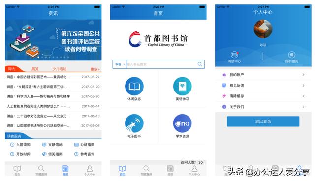 強烈推薦8個完全免費的神仙學習APP（免費神仙軟件）
