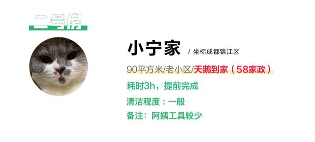 我們測了全網呼聲最高的幾款家政App，過年掃除就別瞎忙活了（家政平臺app哪個好）
