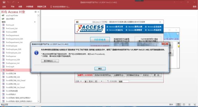 忘了它吧！別再死守Access,新型表格編程軟件來了，0代碼，中國造（表格編程軟件有哪些）
