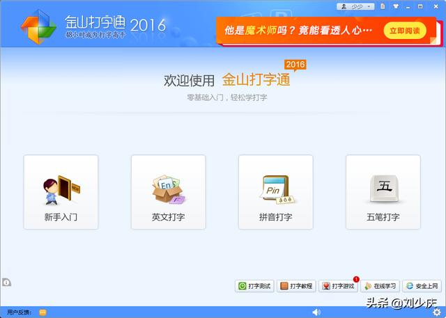 練習打字軟件哪個好 8款打字練習軟件推薦（練習打字的軟件哪個好）
