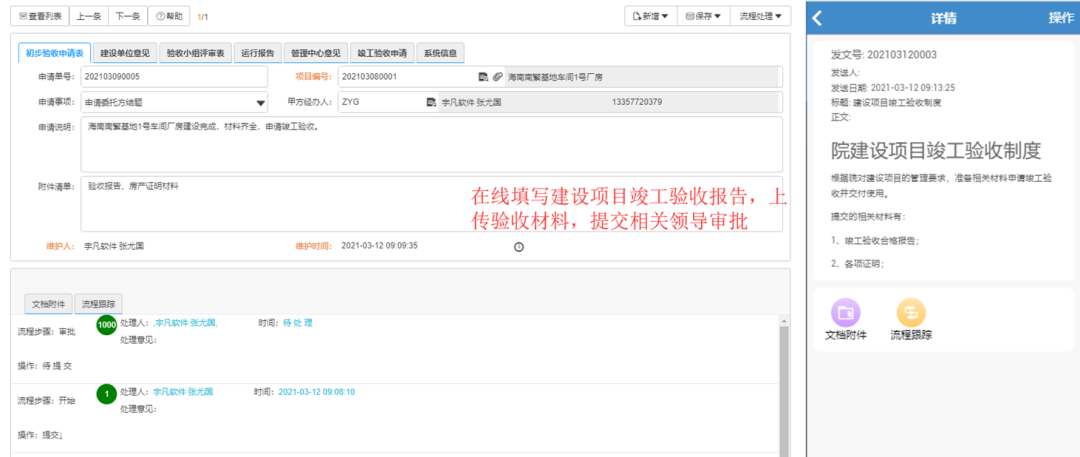 行政事業單位內控管理系統