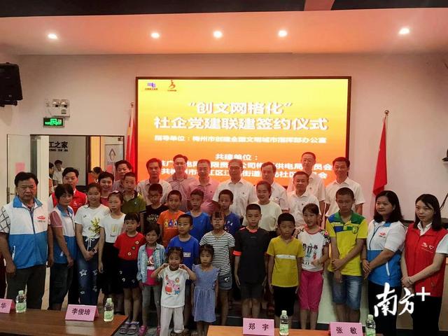創文在行動！梅州供電局與梅江區紅光社區啟動社企黨建聯建工作