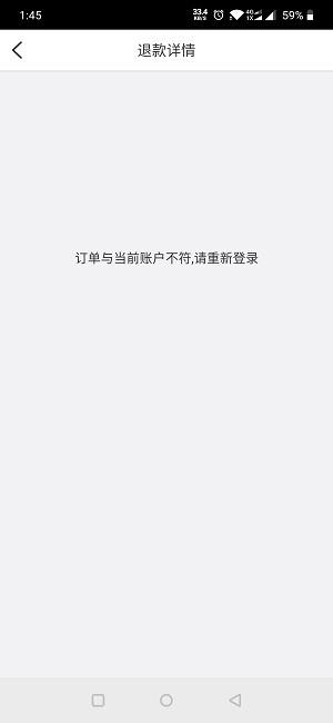通過(guò)BUG，分析某APP的產(chǎn)品設(shè)計(jì)邏輯（通過(guò)bug,分析某app的產(chǎn)品設(shè)計(jì)邏輯結(jié)構(gòu)）