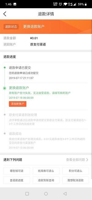 通過(guò)BUG，分析某APP的產(chǎn)品設(shè)計(jì)邏輯（通過(guò)bug,分析某app的產(chǎn)品設(shè)計(jì)邏輯結(jié)構(gòu)）