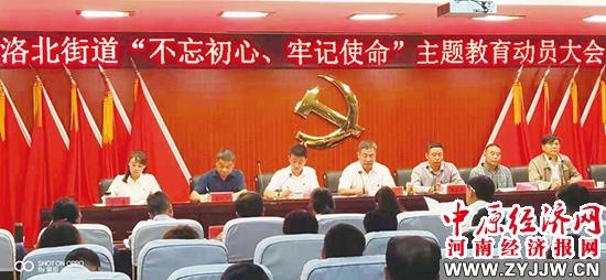洛陽市西工區洛北街道 新時代擔當新使命 強黨建引領新作為（洛陽市西工區洛北鄉領導班子）
