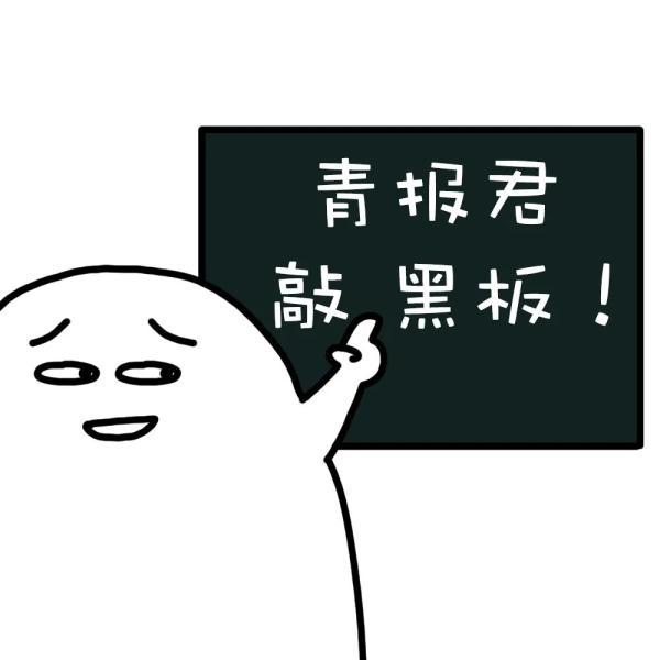 省委組織部發(fā)布！今天9點(diǎn)開始報名，青島有崗（省委組織部發(fā)布!今天9點(diǎn)開始報名,青島有崗位嗎）
