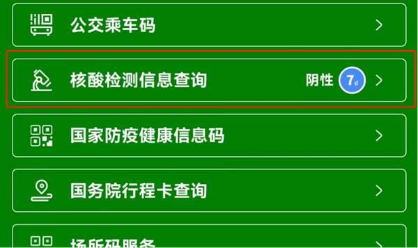 超實用！健康碼上線新功能，速戳了解（健康碼新功能來了）