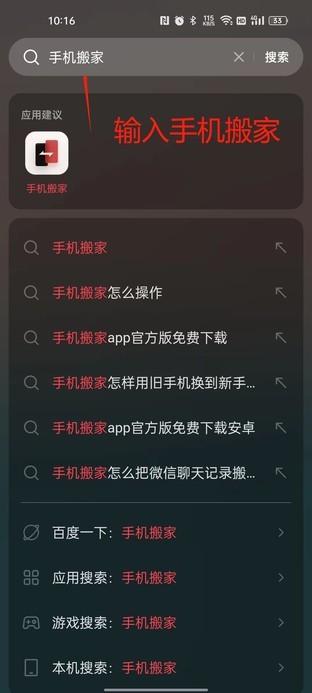1分鐘就懂！教你快速遷移舊手機數據 一步到位不用調（如何快速遷移舊手機數據）