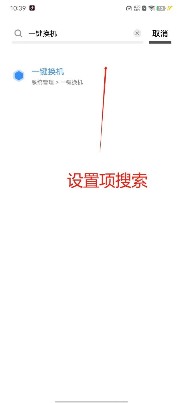 1分鐘就懂！教你快速遷移舊手機數據 一步到位不用調（如何快速遷移舊手機數據）