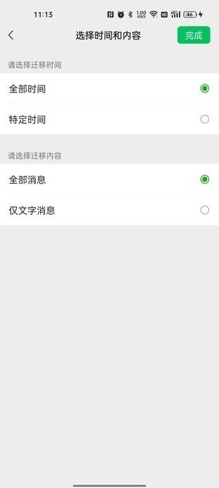 1分鐘就懂！教你快速遷移舊手機數據 一步到位不用調（如何快速遷移舊手機數據）