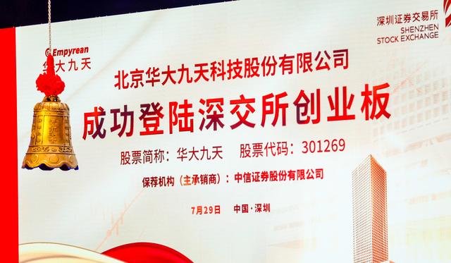 華大九天開(kāi)盤(pán)漲超120%，國(guó)產(chǎn)工業(yè)軟件迎來(lái)上市潮｜硅基世界（華大半導(dǎo)體與華大九天）