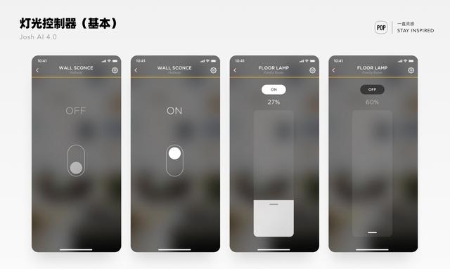 Josh.AI智能家居APP設計解析（智能家居app設計模板）
