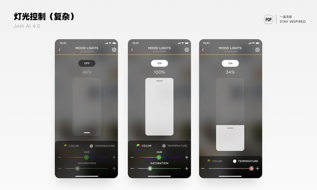 Josh.AI智能家居APP設計解析（智能家居app設計模板）