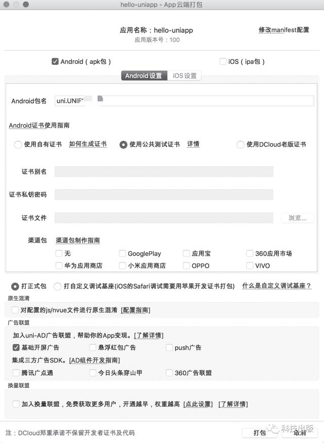 一套代碼，14個平臺運行，牛（一套代碼多少錢）