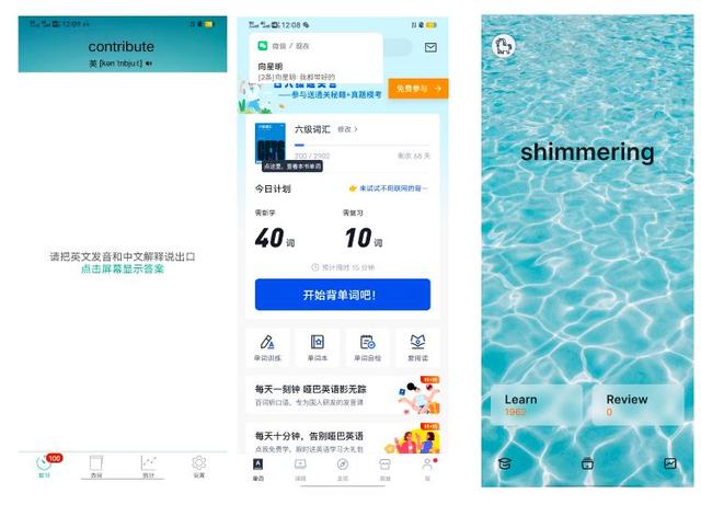 哪款背單詞APP更好用——《墨墨背單詞》競品分析（墨墨背單詞哪個好）