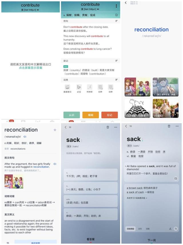 哪款背單詞APP更好用——《墨墨背單詞》競品分析（墨墨背單詞哪個好）