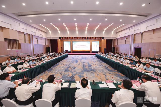 濱州市委市直機關工委：抓實“過程黨建”推動全市機關黨的建設高質量發展