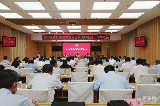 濱州市委市直機關工委：抓實“過程黨建”推動全市機關黨的建設高質量發展