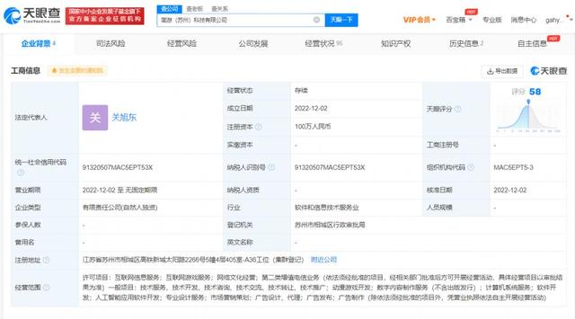 《羊了個羊》游戲開發商在蘇州設立公司，注冊資本100萬（羊羊掙錢嗎）