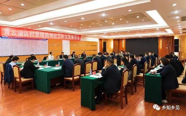 村黨組織書記要做到“四個心中有”，當好“四種人”（村書記四個一是什么）