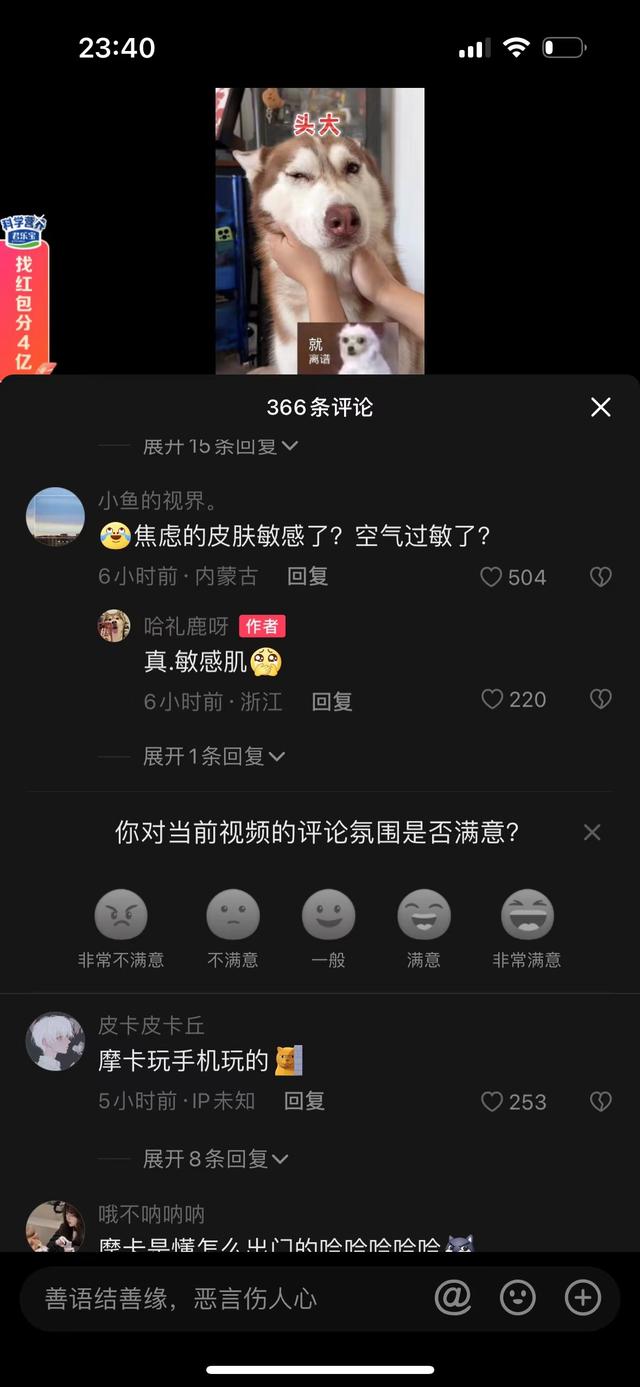 主流手機(jī) App 應(yīng)用內(nèi)調(diào)研觀察分析（手機(jī)軟件調(diào)研報(bào)告）