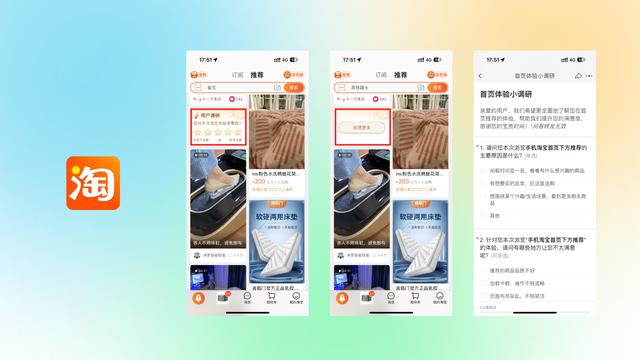 主流手機(jī) App 應(yīng)用內(nèi)調(diào)研觀察分析（手機(jī)軟件調(diào)研報(bào)告）